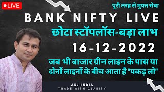 Bank Nifty Buy Sell Live Chart 16-12-2022 | Bank Nifty Today Live Trading