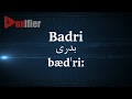 How To Pronunce Badri بدری In Persian Farsi Voxifier Com