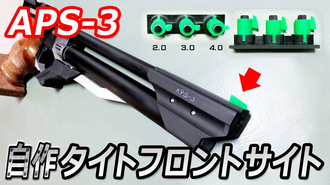 APS-3 フロントサイトブロック 射撃の女神 ブロンズ 彫金加工 ワンオフ APS-3 フロントサイトブロック 射撃の女神 ブロンズ 彫金