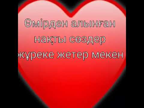 Бейне: Неліктен адам сатқындық туралы айтуға қорқады