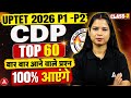 UPTET CDP Class | UPTET CDP Previous Year Question | UPTET CDP Practice Set |UPTET CDP By Monika Mam