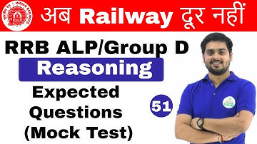 6:00 PM RRB ALP/Group D | Reasoning by HiteshSir|Expected questions |अब Railway दूर नहीं | Day#51