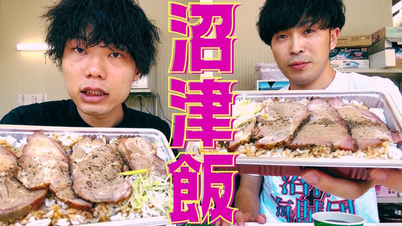 【デカ告知アリ】沼津で弁当を食べる。