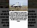 भारत ने क्यों छोड़ा अपना एकमात्र विदेशी एयरबेस? 🇮🇳✈️