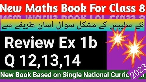 review ex 1b q12 class8 maths|8th review ex 1b q12,13,14|class8 review ex 1b q12,13,14|Thunderofmath