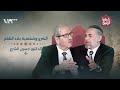 حسين الشرع في حديث عن شخصية بلاد الشام وتحولاتها عبر الزمن شهادة للتاريخ 
