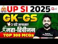 UP SI 2025 | UPSI GK GS Marathon Class | UPSI History, Samvidhan, Moolvidhi, UP GK Class by APS Sir
