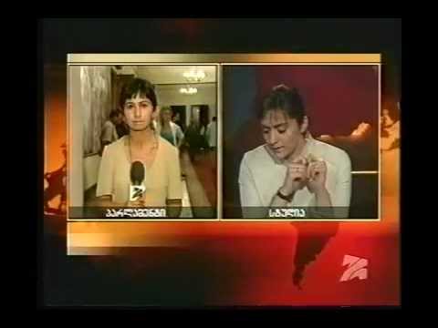 შევარდნაძის ეპოქის დასასრული 2003 წ.