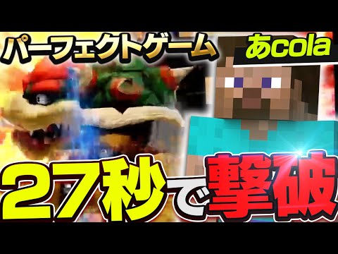 VIP連勝中に魅せる完璧なパーフェクトゲーム！！【スマブラSP】