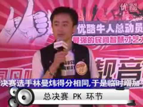 任长柏----优酷飚靓音大赛夺冠回顾