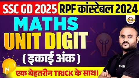 SSC GD 2025 MATHS TRICKS | RPF CONSTABLE MATHS TRICKS 2024 | SSC GD MATH CLASS | RPF CONSTABLE MATH