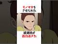 モノマネをさせられた綾瀬桃が面白過ぎた【ダンダダン】#ネタバレ注意#ダンダダン#アニメ #雑学 #漫画