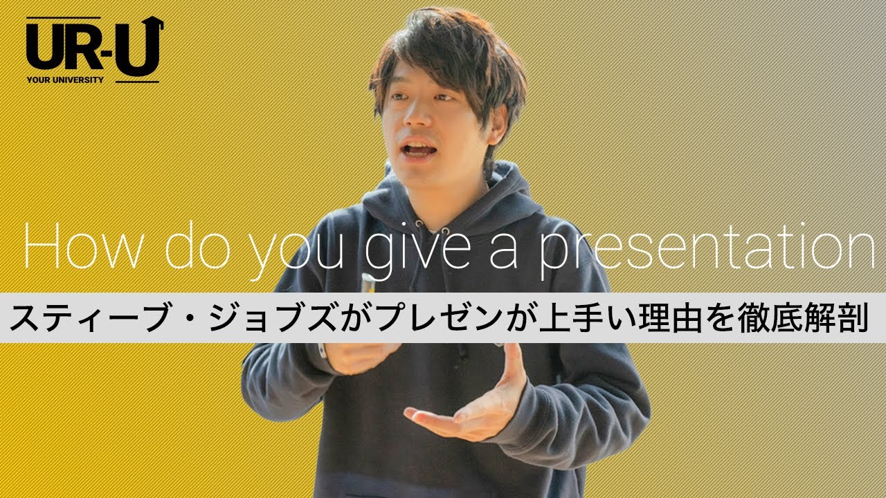 世界的なプレゼンターに共通する3つのこと Youtube 世界的なプレゼンターに共通する3つのこと Youtube