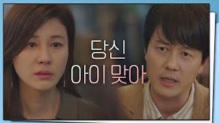 김하늘(Kim Ha neul)에게 상처 주며 선긋는 감우성(Kam Woo sung) ＂아빠 될 생각 없어＂  바람이 분다(The Wind blows) 5회