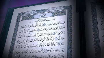 سورة ق | صلاح بو خاطر