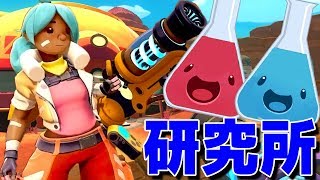 新エリア解放＆スライム研究所を作るために動き回る！ - Slime Rancher