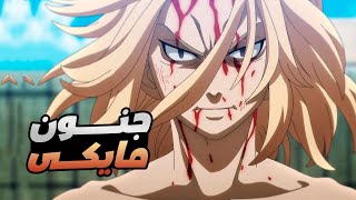 حكاية تاكيميتشي - ملخص انمى طوكيو ريفنجرز الموسم الثالث كامل | Tokyo revengers