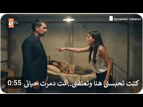 مسلسل غريب في المرآة الحلقة 4 اعلان 2 مترجم للعربية