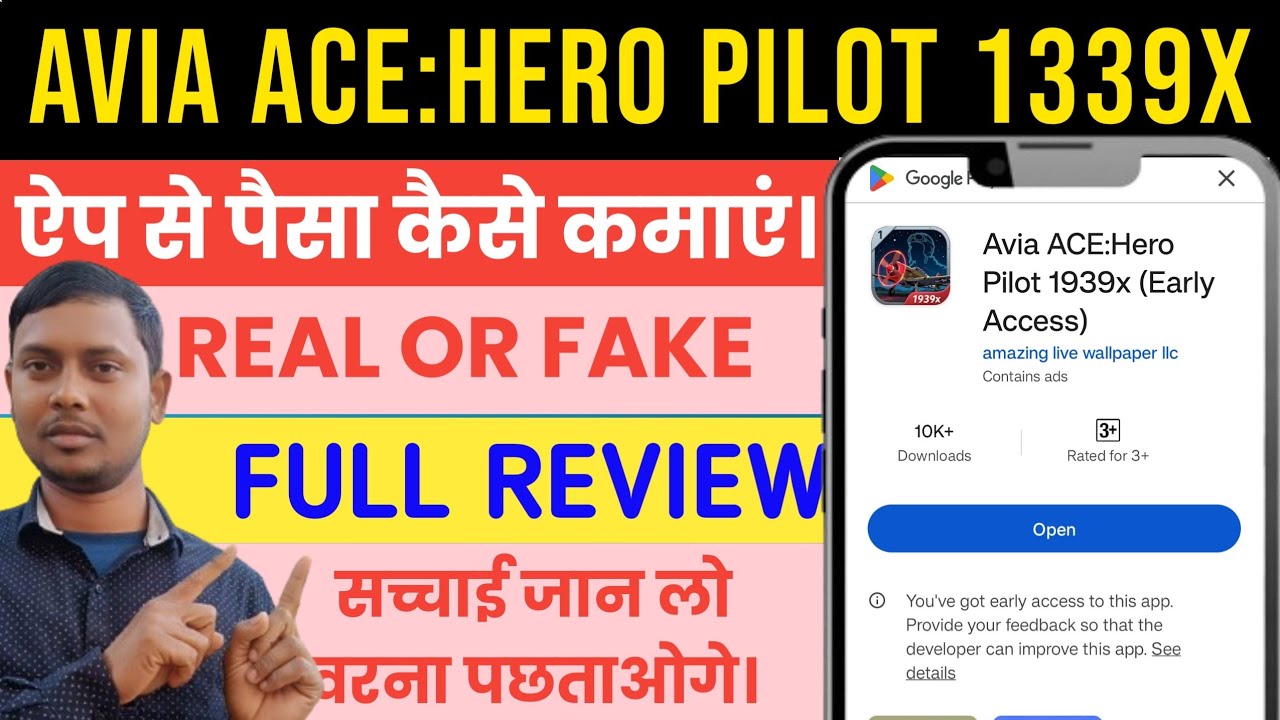 AVIA ACE:HERO PILOT 1939x |Avia Ace Real Or Fake| via Ace App Review| AVIA ACE 