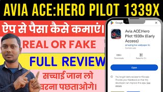 AVIA ACE:HERO PILOT 1939x |Avia Ace Real Or Fake| via Ace App Review| AVIA ACE  screenshot 2