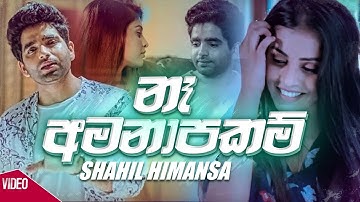 Na Amanapakam - Shahil Himansa Official Music Video 2019 | Sinhala New Songs | Best Sinhala Songs