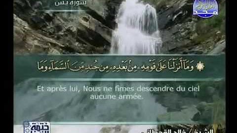سورة يس ، لشيخ خالد القحطاني روعة 💓