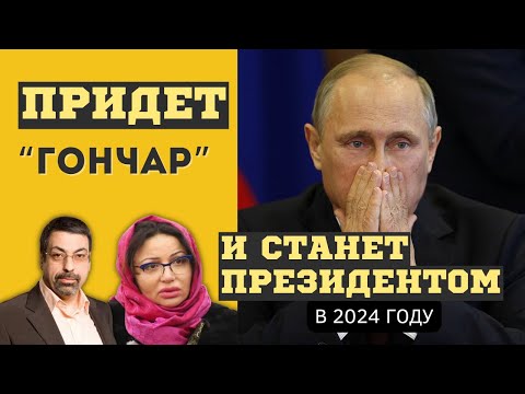 Кто станет ПРЕЗИДЕНТОМ РОССИИ в 2024 году. НЕОЖИДАННЫЕ ПРЕДСКАЗАНИЯ сильнейших экстрасенсов