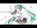 【Ryne】ひとひらの春/初音ミク
