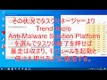 ウイルスバスタークラウドV16.0　一時停止手順・Trend Micro Anti-Malware Solution Platform暴走停止手順・改善手順(未解決)（Windows10 1909)