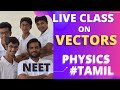 NEET Physics in Tamil #Vector Multiplication #online Live class