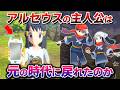 ウォロの野望はまだ終わっていませんでした