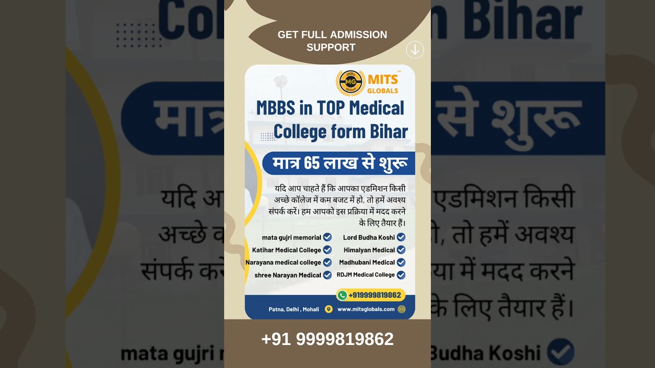 NEET UG 2025 | MBBS in Bihar from ₹65 Lakh | Full Admission Support 