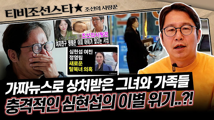 [#조선의사랑꾼] (80분) 모두의 가슴을 철렁이게 만든 심현섭의 이별 대소동 #TVCHOSUNSTAR (TV CHOSUN 250106 방송)