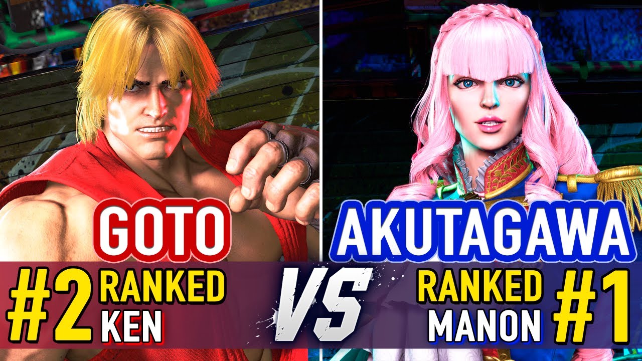 SF6 🤜 Goto (#2 Ranked Ken) vs Akutagawa (#1 Ranked Manon) 🤛 SF6 High Level Gameplay