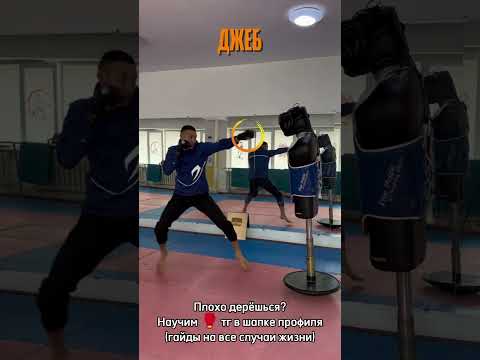 Комбинация в бокс🥊#рек #саморазвитие #самооборона #мотивация #спорт #бокс #тренировки #юфс #мма