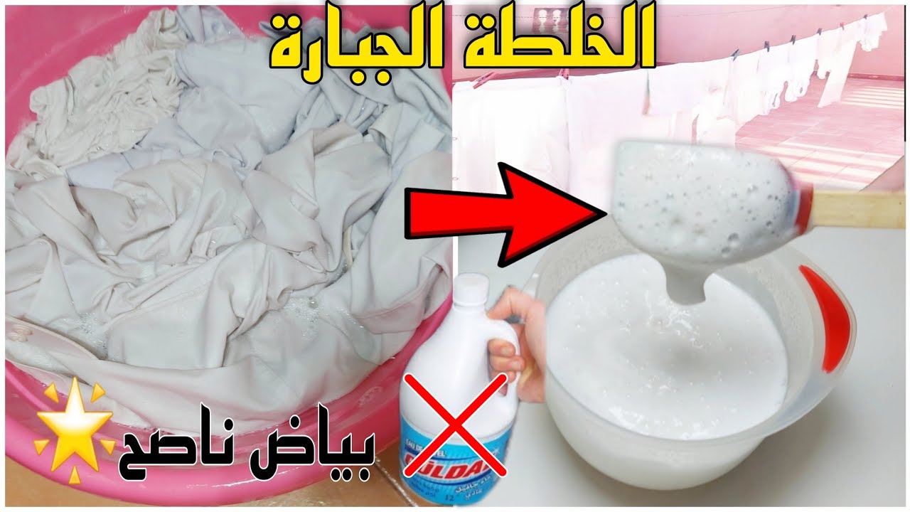 خطأ خطير كلنا كنديروه❌️كفاش ولا كيجيني ضو رخيص😱بديل جافيل👌عنداكي ترميهم غيهنيوك من الغمولة ‼️