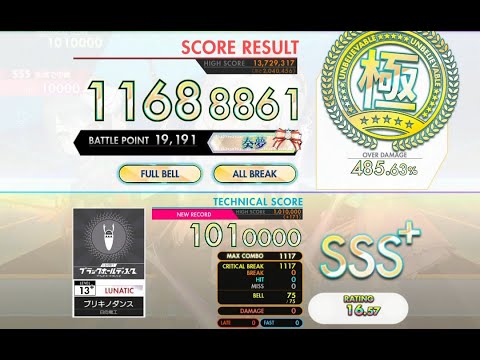 [オンゲキ bright] ブリキノダンス (LUNATIC) ABFB理論値 [外部出力]