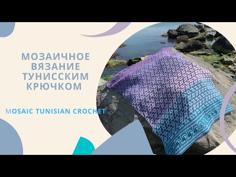 Многоцветное вязание тунисским крючком