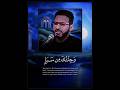 حامد شاكر نجاد سورة النمل Hamed Shaker Nejad Surat An Naml 