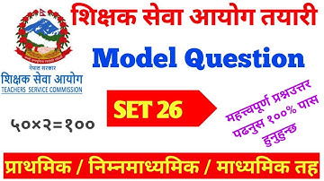 tsc model question 2079 ,secondary,lower secondary ,primary lvel ,shikshak sewa ayog tayari , #tsc