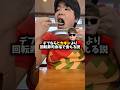 デブならヒカキンより回転寿司余裕で食える説 #shorts #くら寿司 #ヒカキン #大食い #検証 @HikakinTV