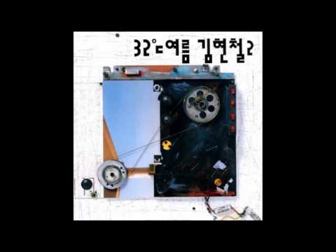 Kim Hyun Chul 김현철 – 32℃여름 김현철 2집 32℃ 여름 - Album by Kim Hyun Chul | Spotify