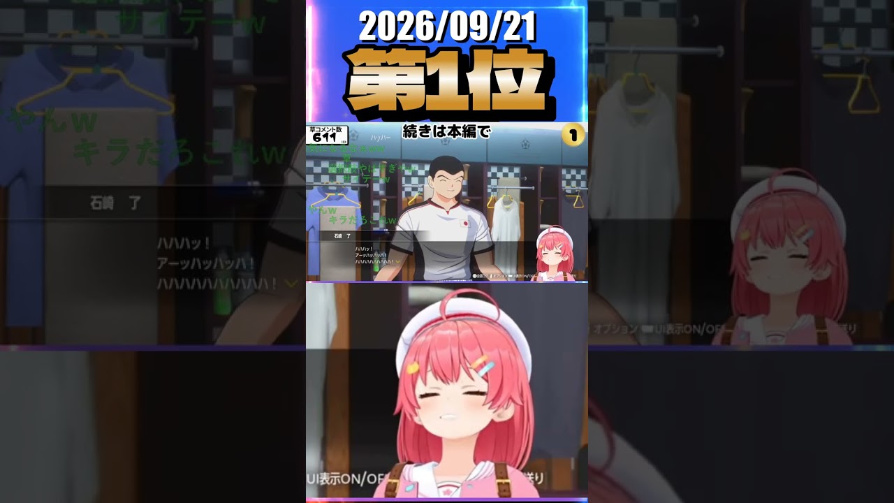 9/21 草コメント数ランキング第1位 #さくらみこ 3時間40分ごろ