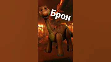 Кем является Динозавр Брон в Poppy Playtime #poppyplaytime #projectplaytime