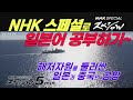 "NHK 스페셜"로 일본어 듣기 연습, 힘있는 목소리와 정확한 발음의 NHK 아나운서 武田 健太(다케다 켄타), 고품격 다큐 반복듣기로 JLPT 청해훈련