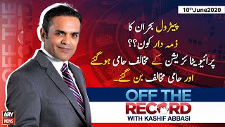 Off The Record | Kashif Abbasi | ARYNews | 10 June 2020
