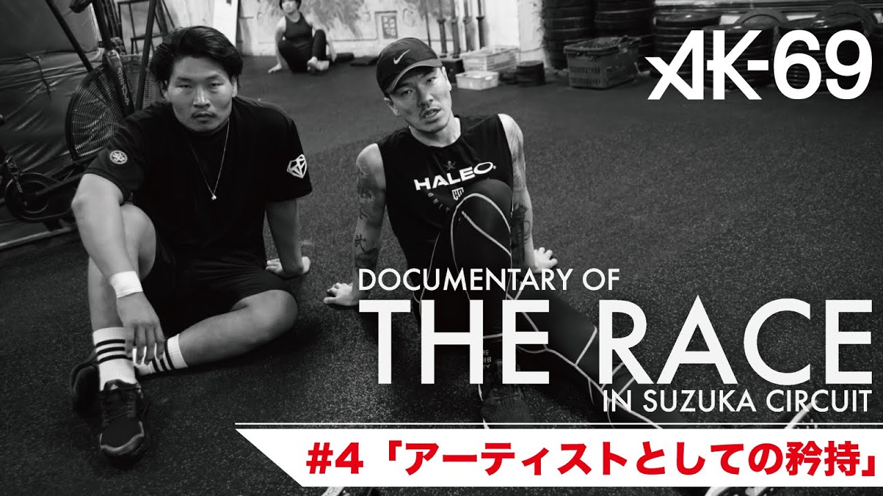 AK-69】Documentary of THE RACE in SUZUKA CIRCUIT #4