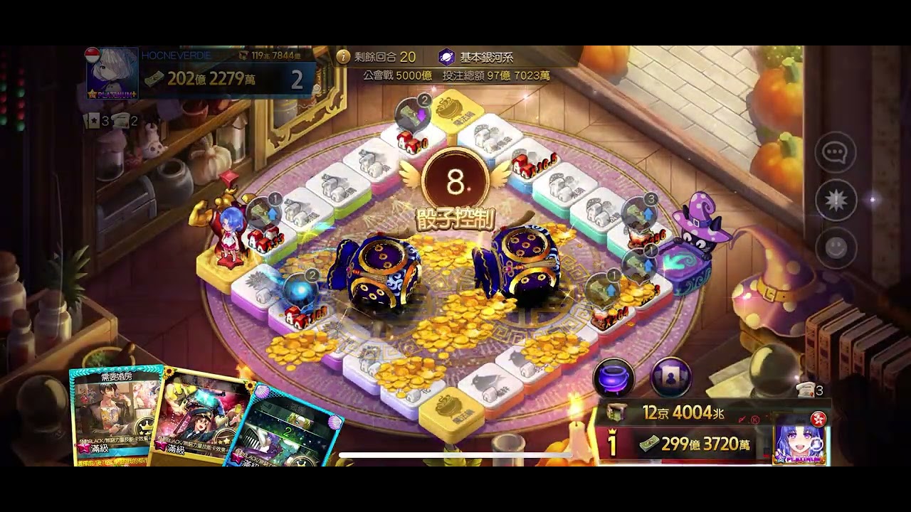 【Game of Dice】Gameplay 12 無限力量+婚房應用 上限突破 公會戰x3 Solo Play 〆.Ⓚ゛【ダイスの