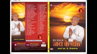 35 आत्मा प्रभु