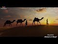 Arabic Nasheed أحمد المقيط يعود الأحبة Ahmed Muqit 